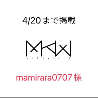 mamirara0707様ご購入分(ブレスレット/バングル)