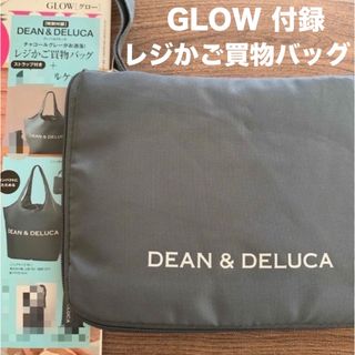 DEAN & DELUCA - DEAN&DELUCAディーンアンドデルーカレジかご買物バッグ GLOW 付録