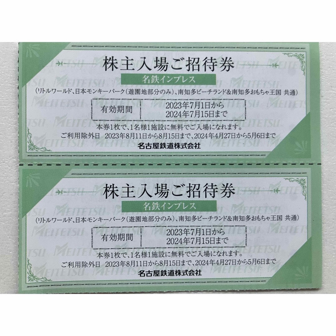 ◇リトルワールド　◇日本モンキーパーク　南知多ビーチランド２枚 チケットの施設利用券(その他)の商品写真