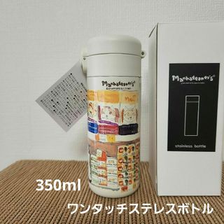 Manhattaner's - マンハッタナーズ　ワンタッチ ステンレスボトル　猫柄　Manhattaner’s