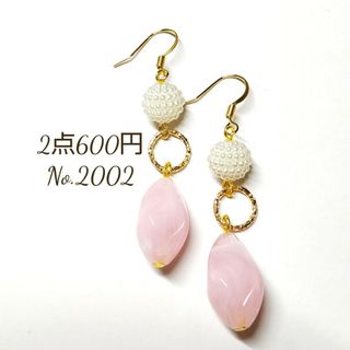 No.2002＊ハンドメイドピアス(ピアス)