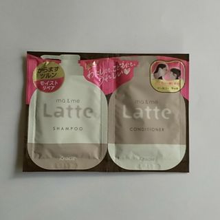 クラシエ(Kracie)のマー&ミー  Latte シャンプー  コンディショナー(シャンプー/コンディショナーセット)