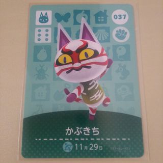 ニンテンドウ(任天堂)の任天堂 どう森 あつ森 とび森 どうぶつの森 amiiboカード かぶきち(カード)