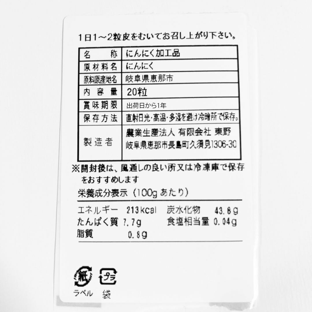 国産完熟黒にんにく【送料無料】バラ20粒×3袋 食品/飲料/酒の食品/飲料/酒 その他(その他)の商品写真