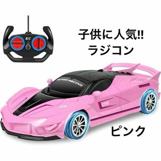 ⭐️最終価格⭐️外遊びのお供に✨ ラジコンカー おもちゃ リモコンカー ピンク(知育玩具)