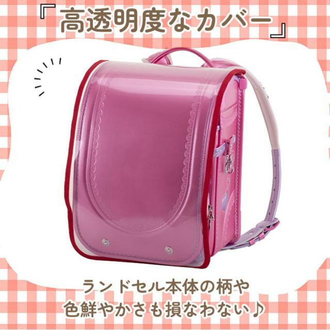 ふわりぃ 透明ランドセルカバー Lサイズ キッズ/ベビー/マタニティのこども用バッグ(その他)の商品写真