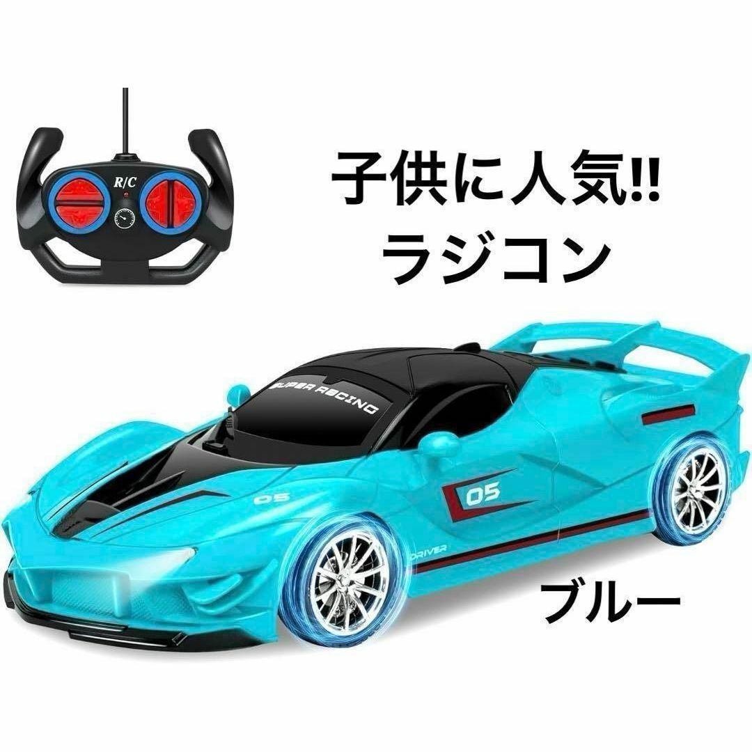 屋内でも、屋外でも❣️ ラジコンカー 子供 車 電動RCカー リモコンカー ブル キッズ/ベビー/マタニティのおもちゃ(知育玩具)の商品写真