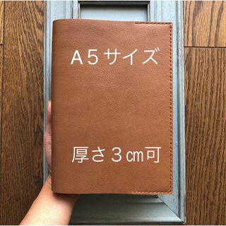 Ａ５サイズ   特殊シンプル型のブックカバー　牛革ブラウン(ブックカバー)