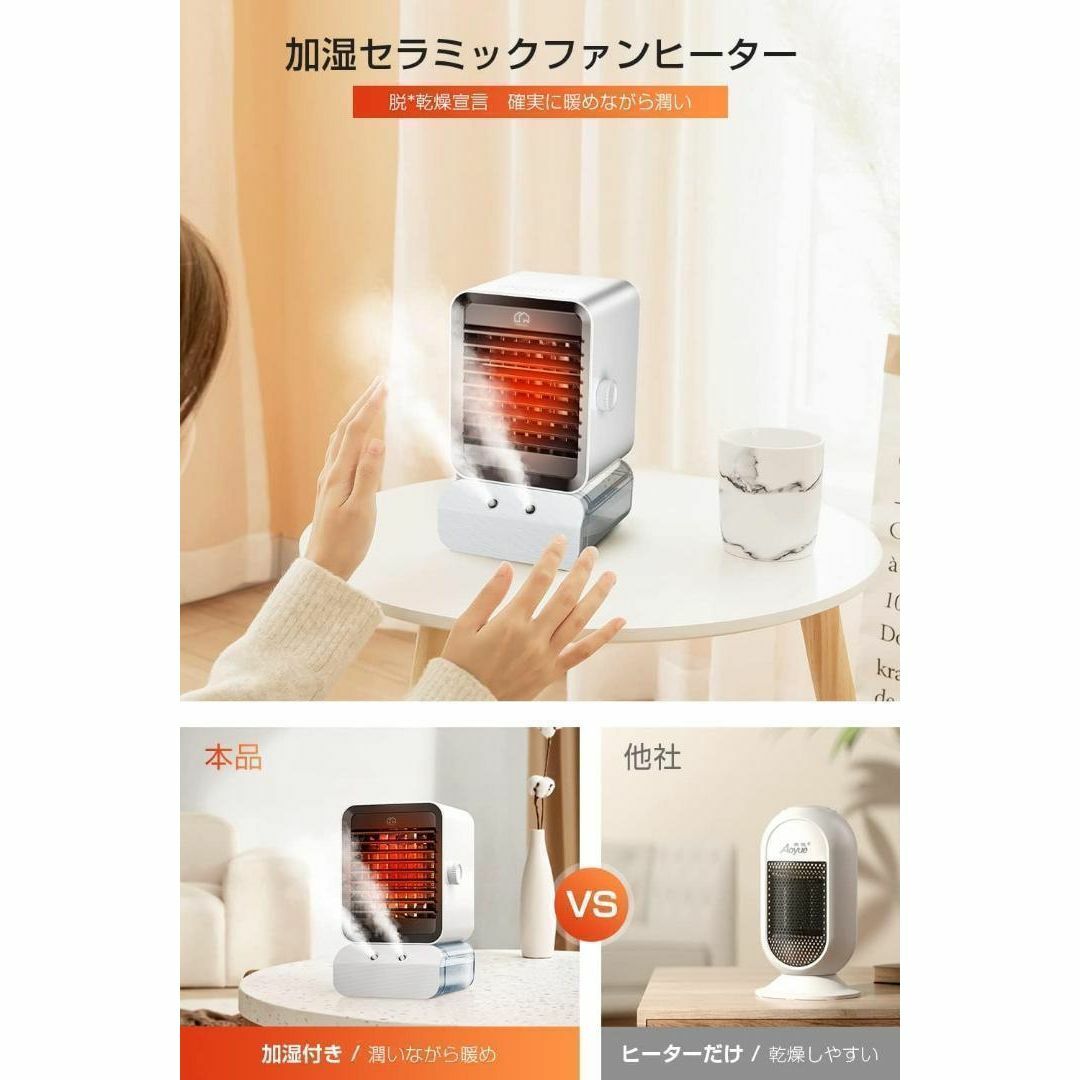 最終価格‼️ 加湿 機能付き❤️ セラミックファンヒーター 電気 温風 加湿 冷 スマホ/家電/カメラの冷暖房/空調(電気ヒーター)の商品写真