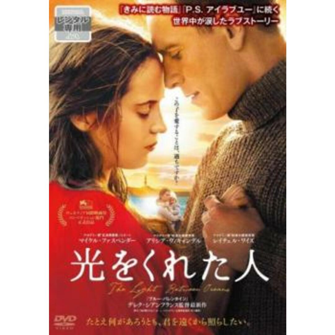 [174970]光をくれた人 字幕のみ【洋画 中古 DVD】ケース無:: レンタル落ち エンタメ/ホビーのDVD/ブルーレイ(外国映画)の商品写真