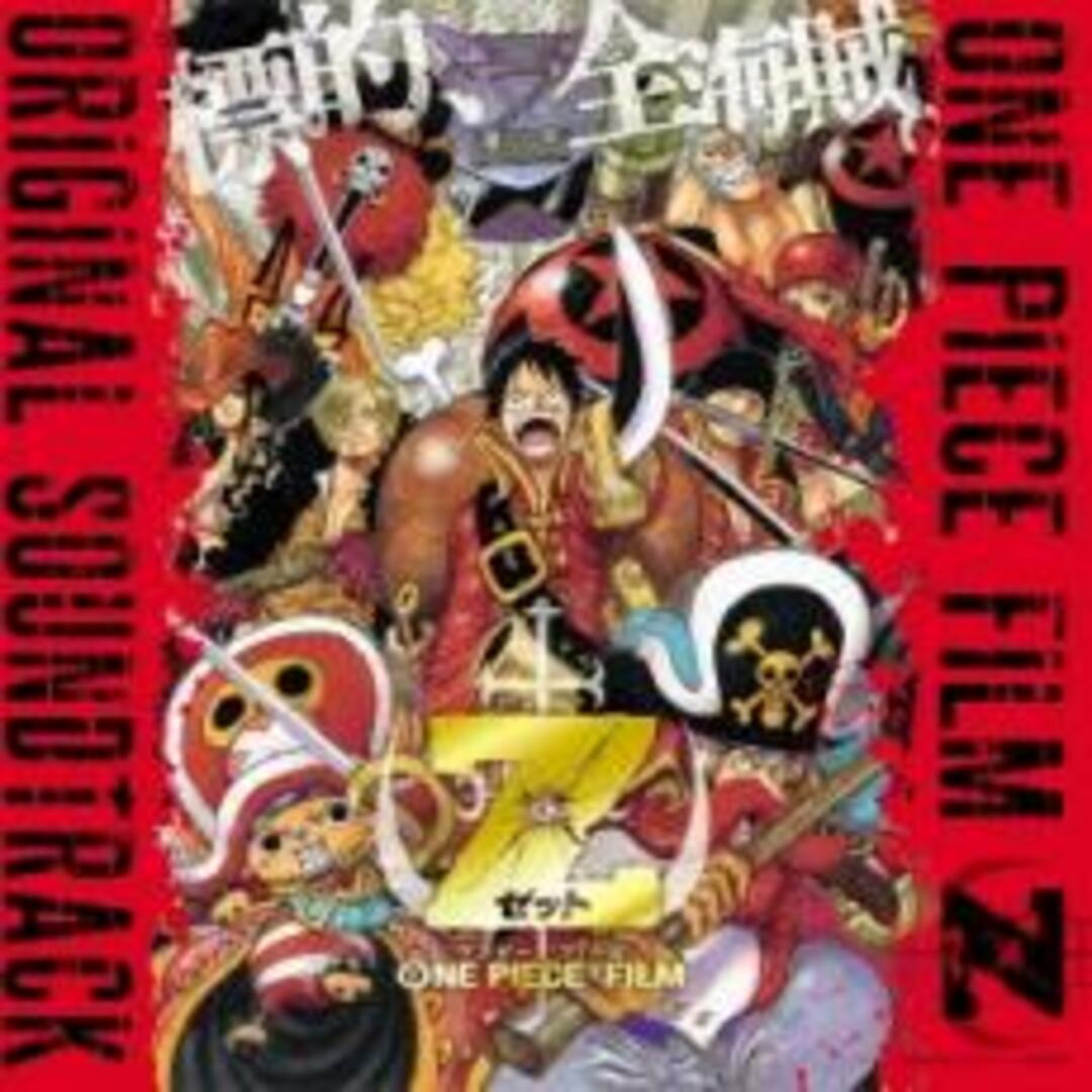 [214554]ONE PIECE FILM Z ORIGINAL SOUNDTRACK ワンピース フィルム ゼット オリジナル サウンドトラック【CD、音楽 中古 CD】ケース無:: レンタル落ち エンタメ/ホビーのCD(映画音楽)の商品写真