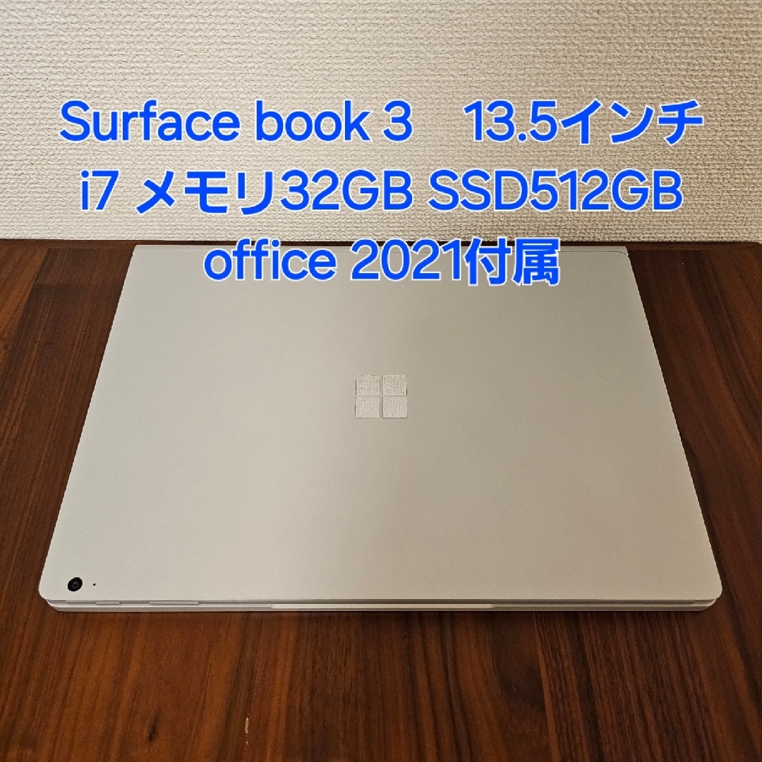 Microsoft(マイクロソフト)のSurface book 3 i7 32GB 512GB office付 スマホ/家電/カメラのPC/タブレット(ノートPC)の商品写真