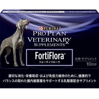 ピュリナ プロプラン ベテリナリー サプリメント フォーティフローラ 犬用