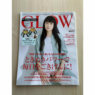 タカラジマシャ(宝島社)のGLOW  7月号増刊     雑誌のみ  柴咲コウ(ファッション)