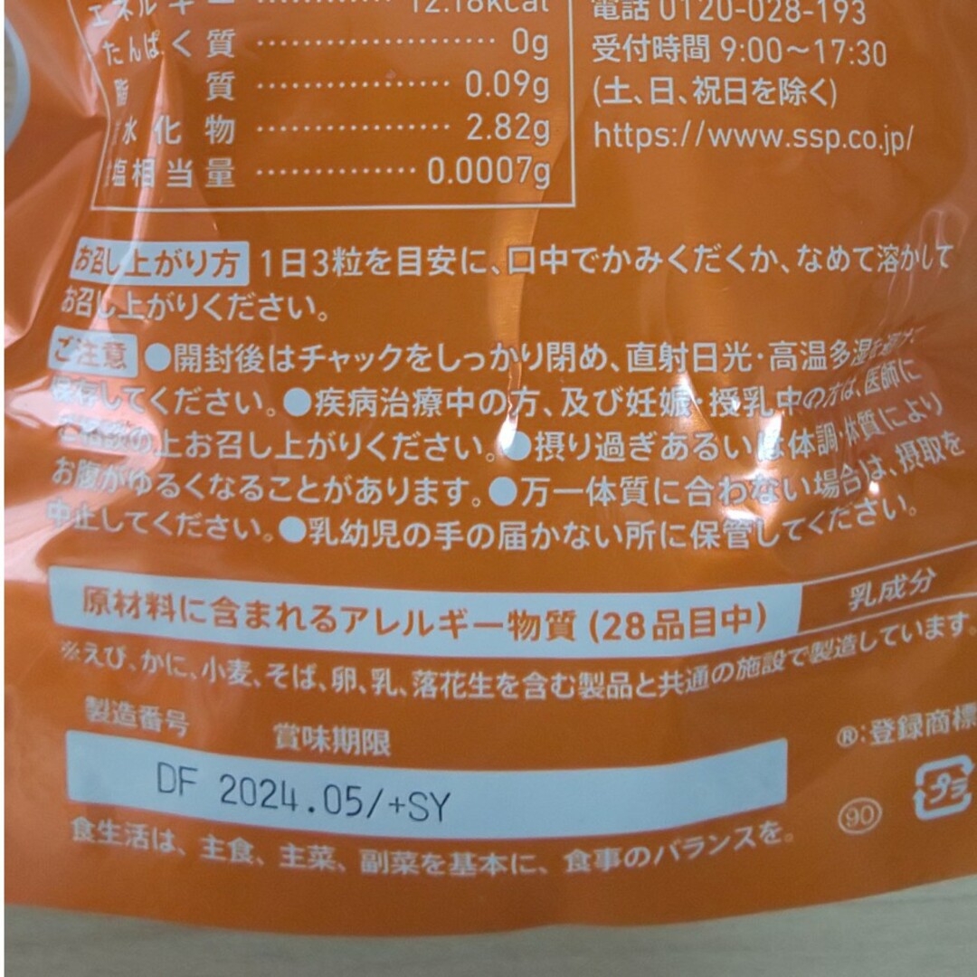 スルーラック 食品/飲料/酒の健康食品(その他)の商品写真