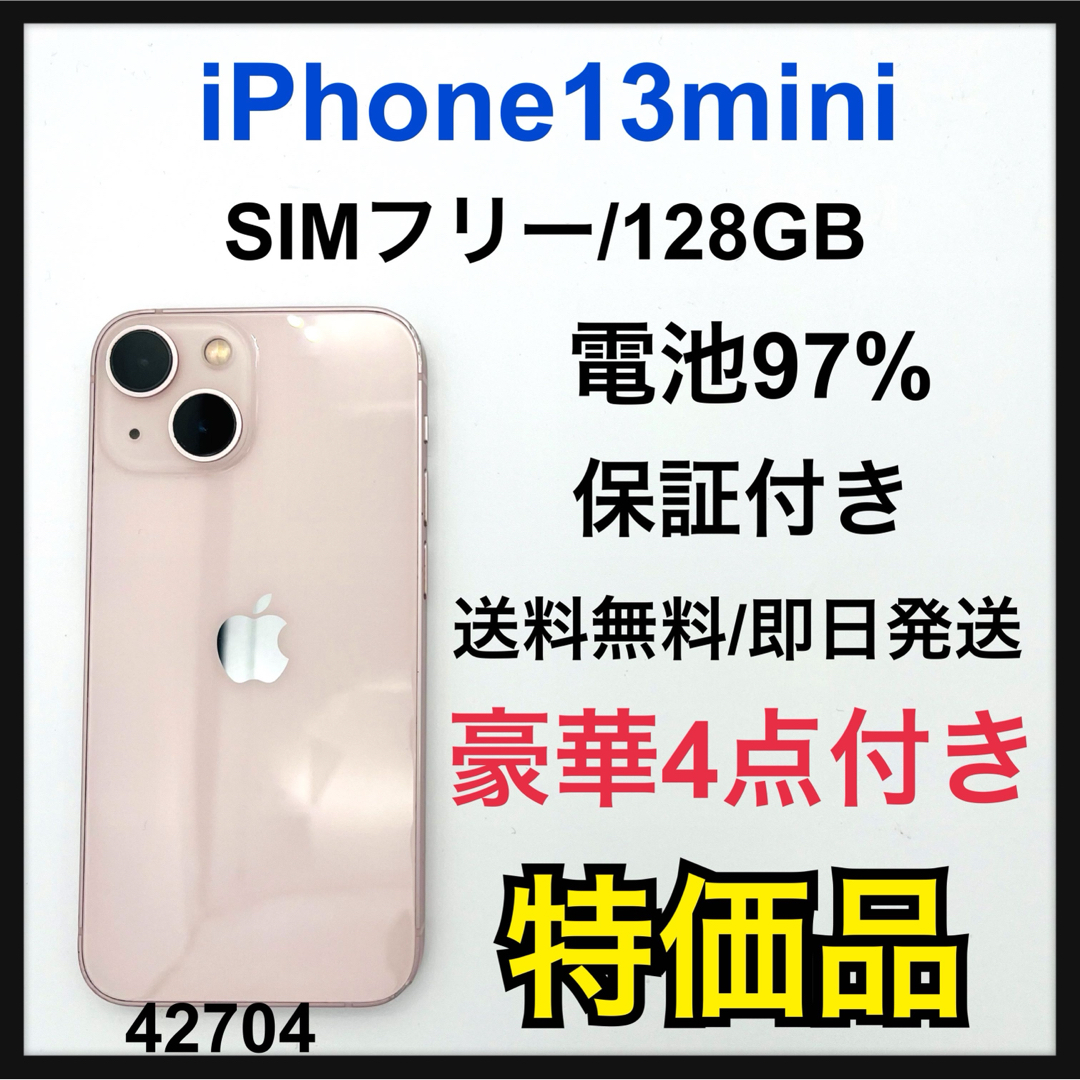 iPhone(アイフォーン)のiPhone 13 mini ピンク 128 GB SIMフリー スマホ/家電/カメラのスマートフォン/携帯電話(スマートフォン本体)の商品写真