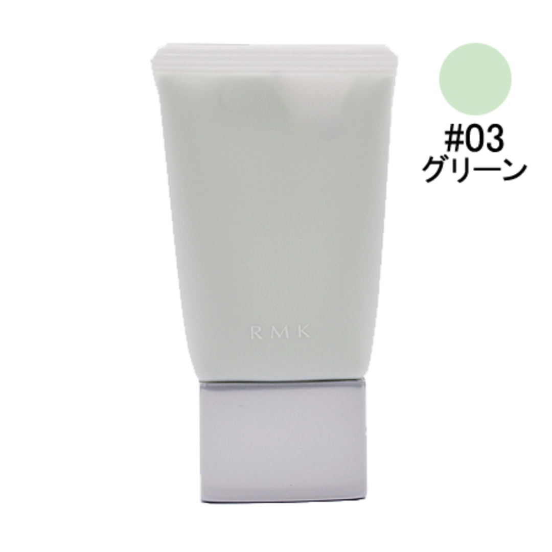 RMK ベーシック コントロール カラー N #03 グリーン （化粧下地） 30g コスメ/美容のベースメイク/化粧品(化粧下地)の商品写真