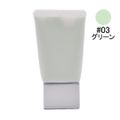 RMK ベーシック コントロール カラー N #03 グリーン （化粧下地） 3