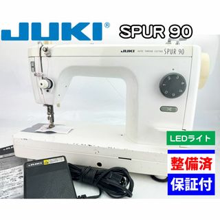 【中古・整備品】JUKI　職業用ミシン　SPUR 90 LEDライト(その他)