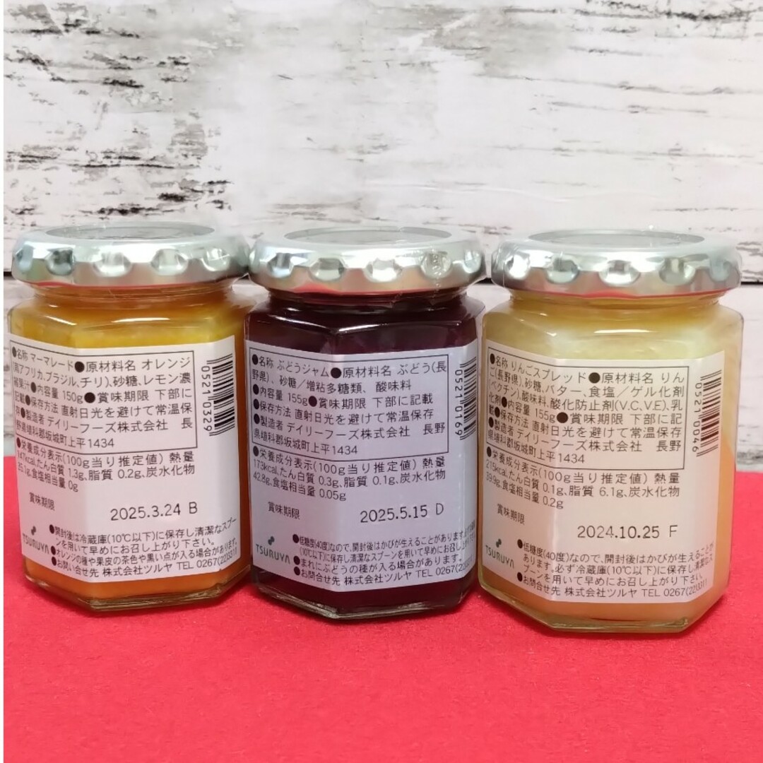 ツルヤ オリジナル 果実まるごとジャム 3個 食品/飲料/酒の加工食品(缶詰/瓶詰)の商品写真