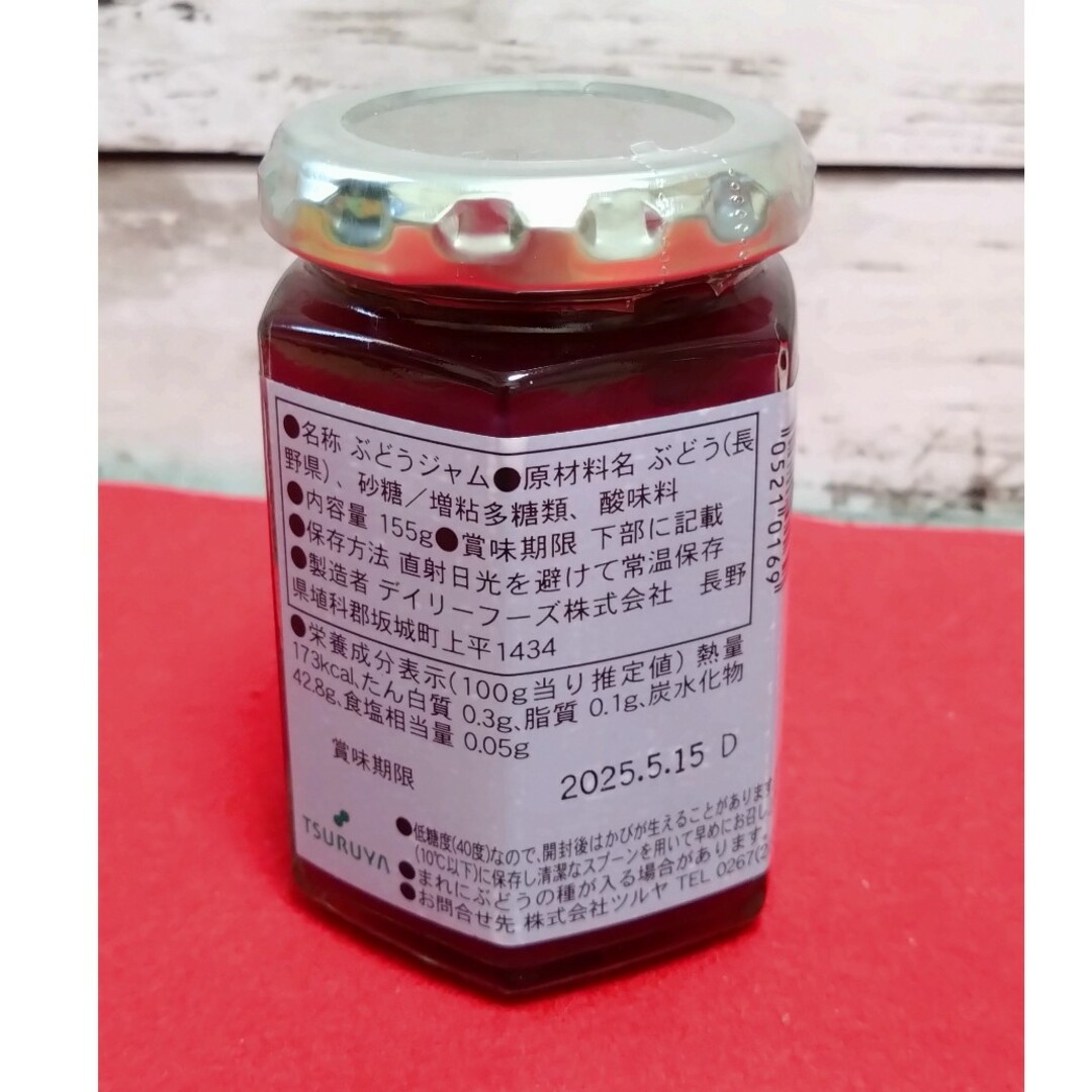 ツルヤ オリジナル 果実まるごとジャム 3個 食品/飲料/酒の加工食品(缶詰/瓶詰)の商品写真