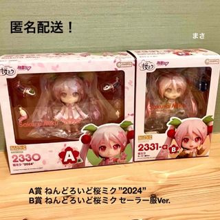 GOOD SMILE COMPANY - 匿名配送 Ａ賞 Ｂ賞 桜ミクくじ 2024 ねんどろいど グッスマくじ　一番くじ