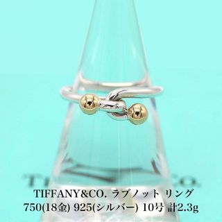 ティファニー(Tiffany & Co.)の極美品 ティファニー ラブノット リング 925 750 10号 A04195(リング(指輪))