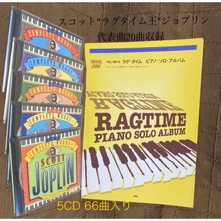 ピアノソロ 楽譜 ラグタイム スコット・ジョプリン + 5CD 66曲(楽譜)