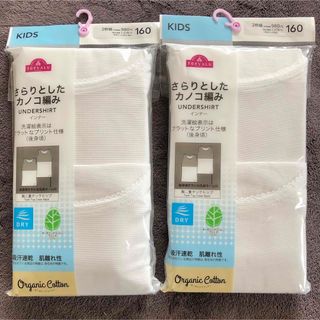 イオン(AEON)の160cmガールズインナー４枚　胸二重タンクトップ２枚組×2点　計4枚　吸汗速乾(下着)