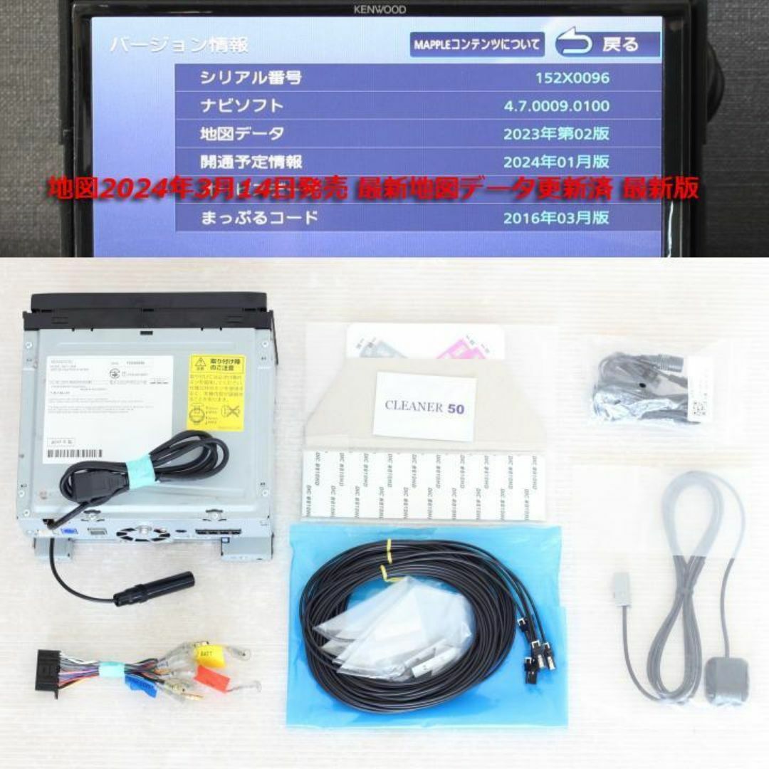 ☆MDV-X702W フルセグ ブルートゥース ケンウッド カーナビ ☆MDV-X702W フルセグ ブルートゥース ケンウッド カーナビ
