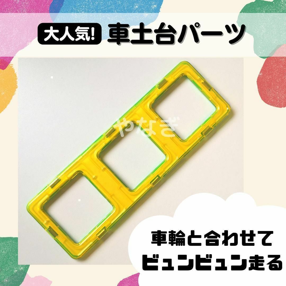 【車土台パーツ単品×2】車輪パーツ　マグネットブロック キッズ/ベビー/マタニティのおもちゃ(積み木/ブロック)の商品写真