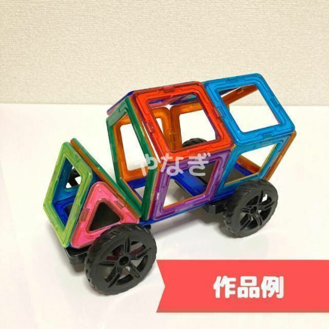 【車土台パーツ単品×2】車輪パーツ　マグネットブロック キッズ/ベビー/マタニティのおもちゃ(積み木/ブロック)の商品写真