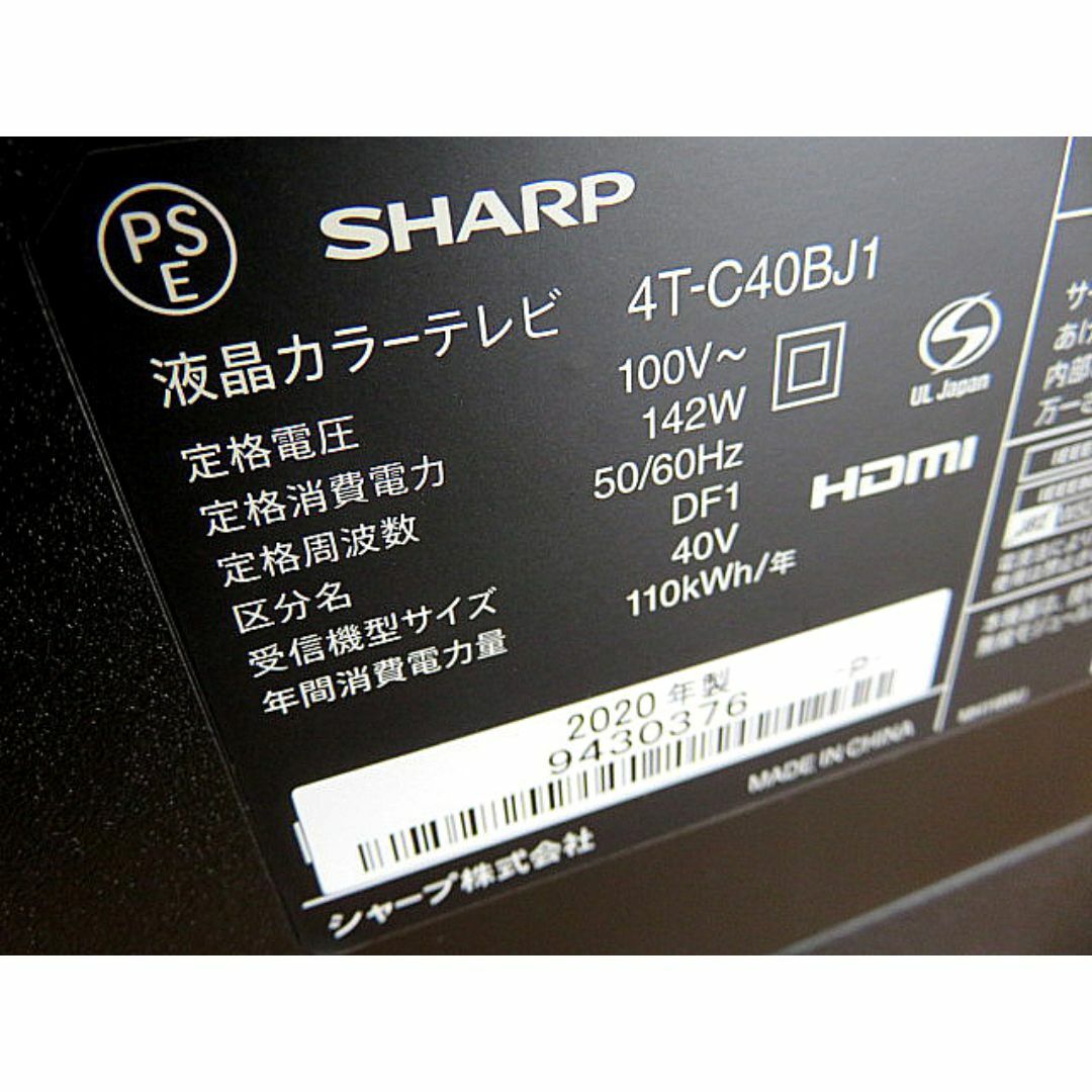 SHARP(シャープ)のSHARP シャープ AQUOS 液晶テレビ 4T-C40BJ1 40インチ スマホ/家電/カメラのテレビ/映像機器(テレビ)の商品写真