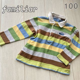 ファミリア(familiar)のfamiliar ファミリア ポロシャツ 長袖 春服 100サイズ 男の子(Tシャツ/カットソー)