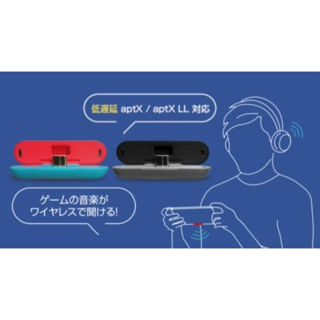 【新品未使用】Switch/SwitchLite対応 オーディオトランスミッター エンタメ/ホビーのゲームソフト/ゲーム機本体(その他)の商品写真