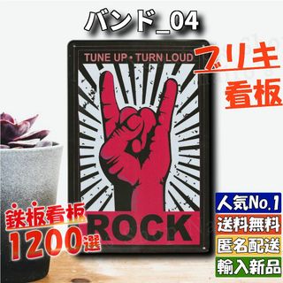 ★バンド_04★看板 ROCK 指[20240419]アメリカ 屋台 バナー (日用品/生活雑貨)