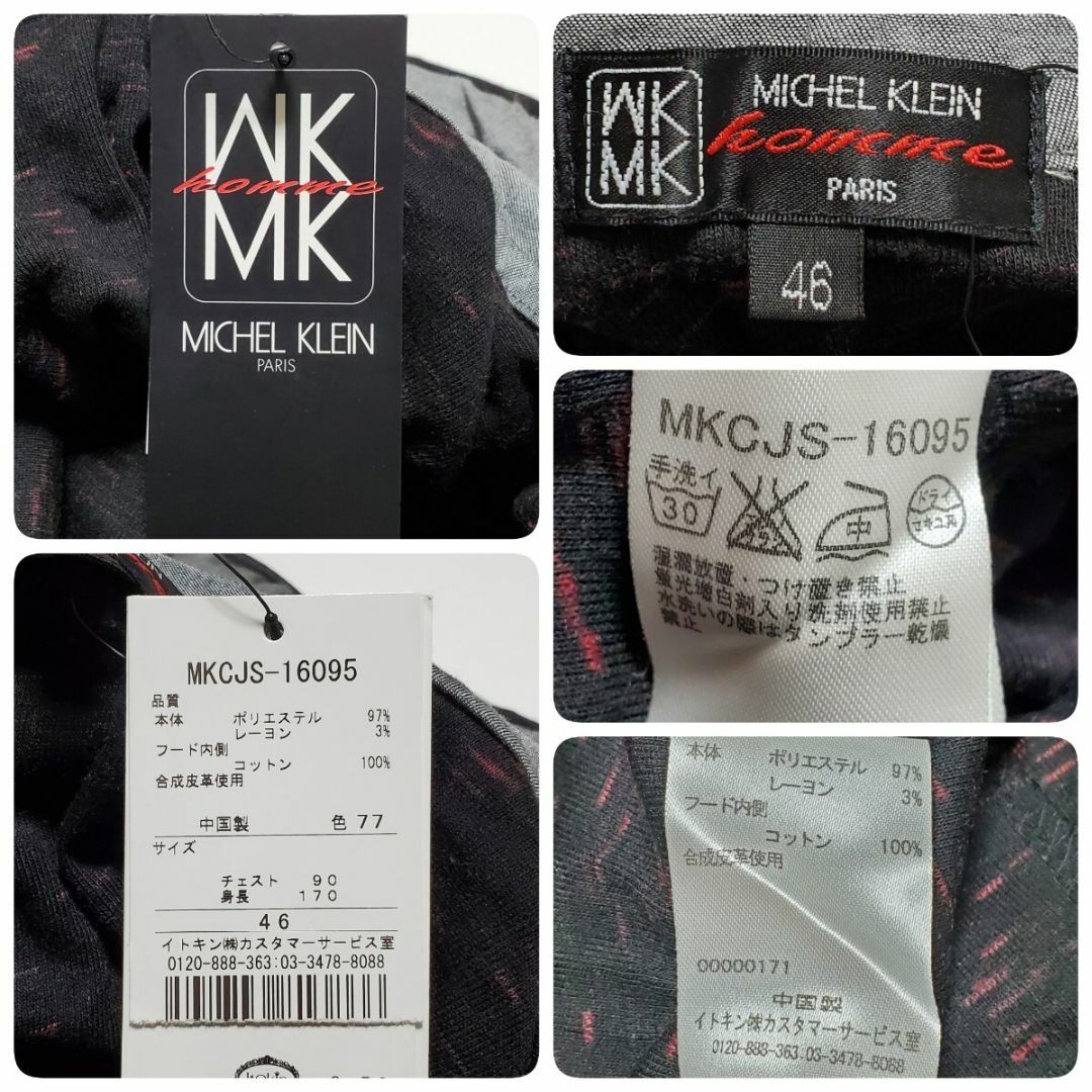 MK MICHEL KLEIN homme(エムケーミッシェルクランオム)のMK MICHEL KLEIN homme 薄手 パーカー ブラック系 サイズ4 メンズのトップス(パーカー)の商品写真