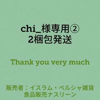 chi_様専用②(調味料)