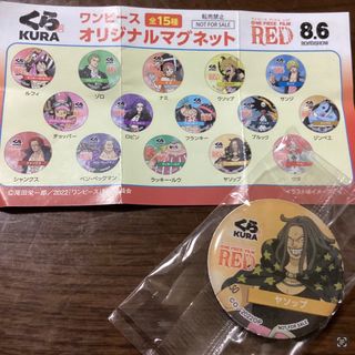 くら寿司　ワンピース　フィルムレッド　マグネット　ヤソップ　非売品(キャラクターグッズ)