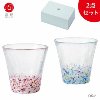 ツガルビイドロ(津軽びいどろ)の津軽びいどろ にほんの色ふうけい 冬の彩 260ml ペアグラス 化粧箱入日本製(タンブラー)