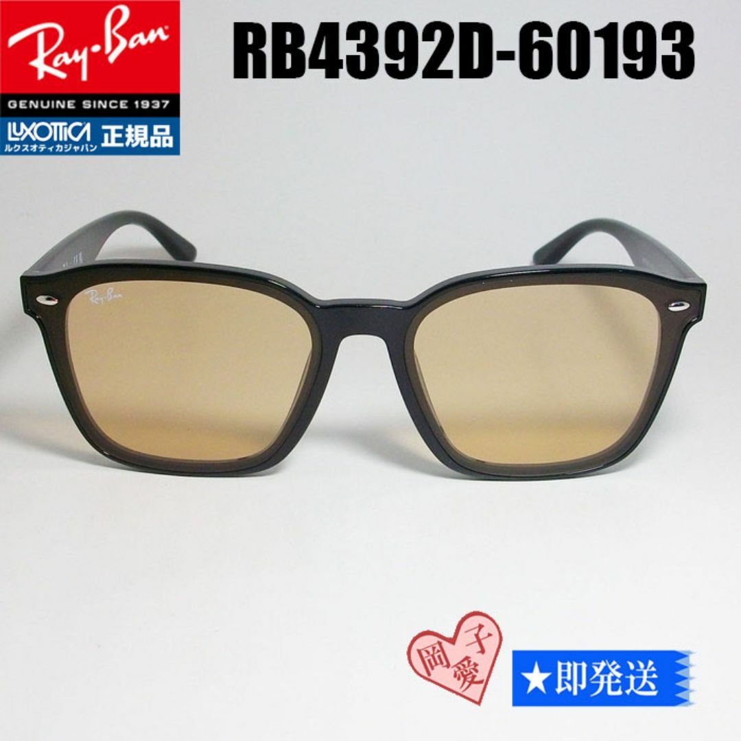 Ray-Ban(レイバン)の★RB4392D-60193★レイバン 新品 RAYBAN アジアンフィット メンズのファッション小物(サングラス/メガネ)の商品写真