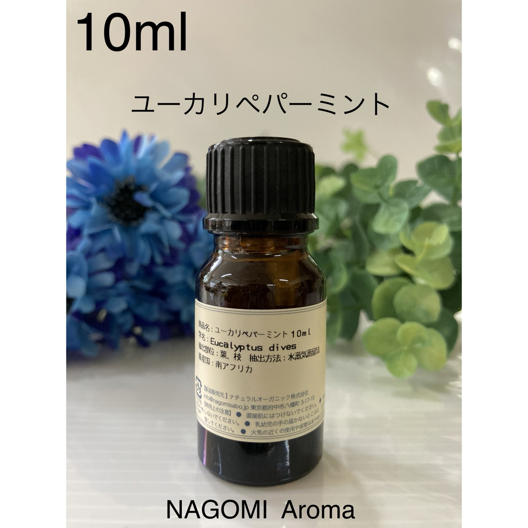 ユーカリペパーミント10ml☘️100%pure☘️NAGOMI Aroma コスメ/美容のリラクゼーション(エッセンシャルオイル（精油）)の商品写真