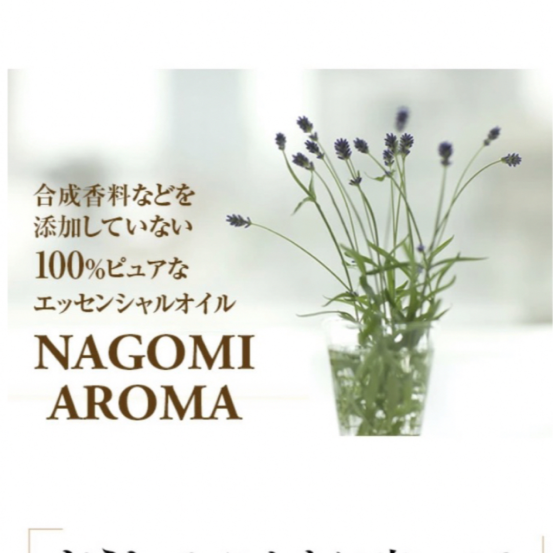 ユーカリペパーミント10ml☘️100%pure☘️NAGOMI Aroma コスメ/美容のリラクゼーション(エッセンシャルオイル（精油）)の商品写真