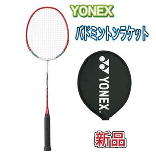 ヨネックス(YONEX)のYONEX ヨネックス バドミントンラケット レッド(バドミントン)