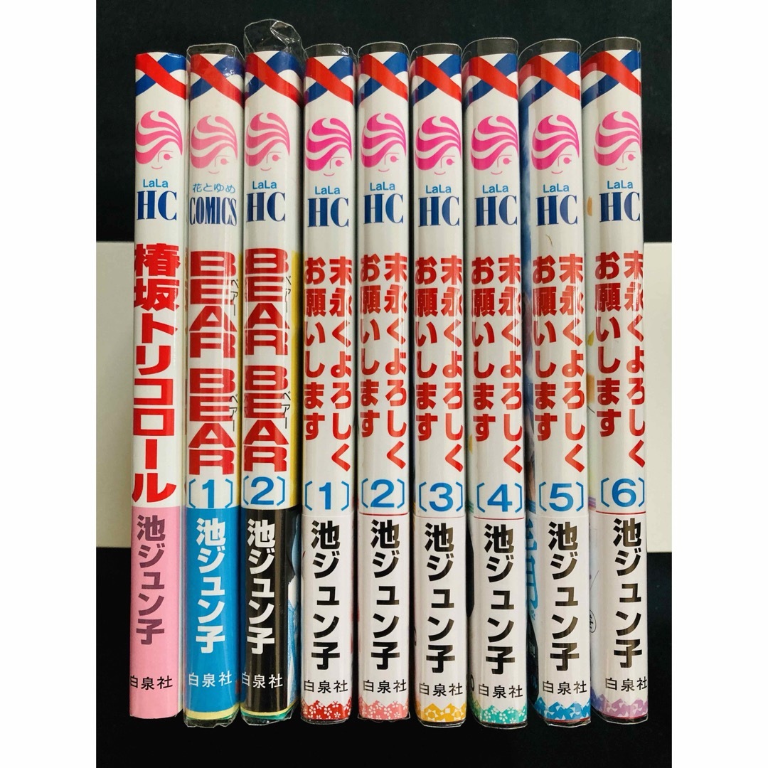 白泉社(ハクセンシャ)の【大特価！】池ジュン子　水玉ハニーボーイ　末よろ  他　19冊セット エンタメ/ホビーの漫画(少女漫画)の商品写真