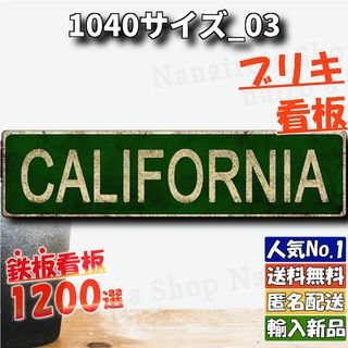 ★1040サイズ_03★看板 カリフォルニア ST[20240419]屋台 旗 (日用品/生活雑貨)