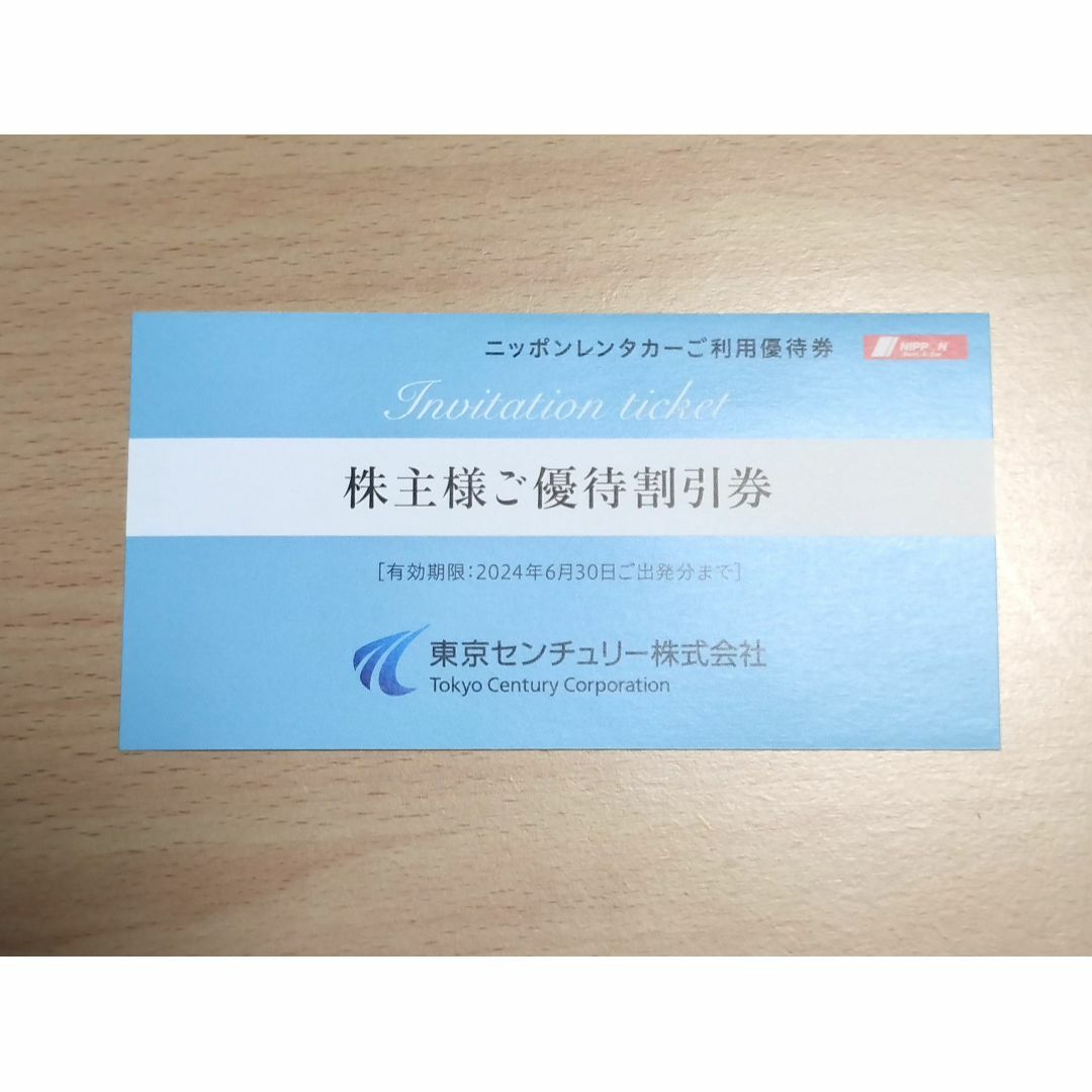 ニッポンレンタカー　株主優待券（東京センチュリー）ラクマパックi送料無料 チケットの優待券/割引券(その他)の商品写真