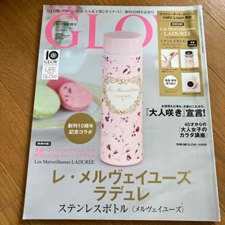 タカラジマシャ(宝島社)のCVS限定 GLOW (グロウ) 特別号 2020年 12月号 [雑誌](その他)