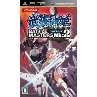 武装神姫BATTLE MASTERS Mk.2 - PSP(その他)