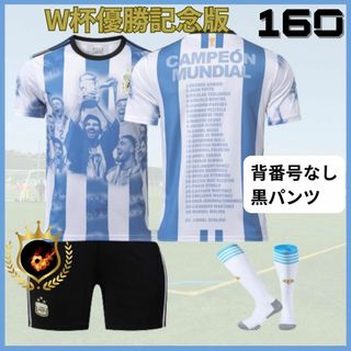 背番号なし黒パンツ✨アルゼンチン代表 160 記念版⚽サッカーユニフォーム(その他)